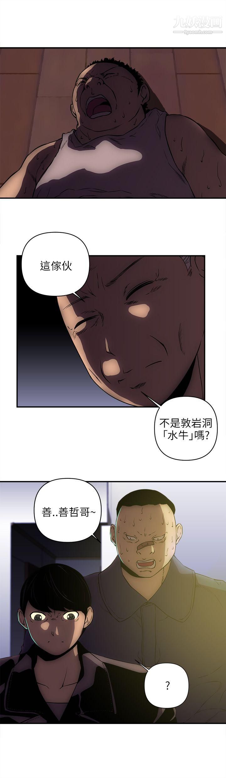 欢乐满屋第22话