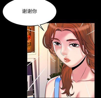 妻子的情人第91话