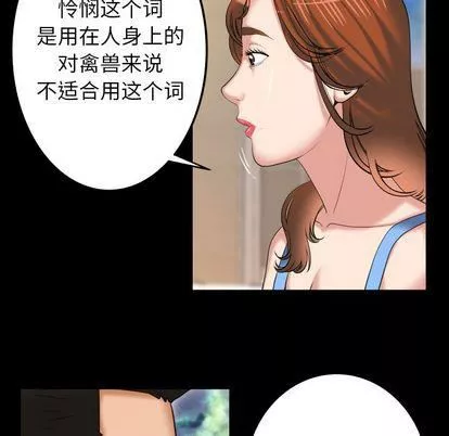妻子的情人第91話
