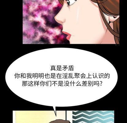 妻子的情人第91话