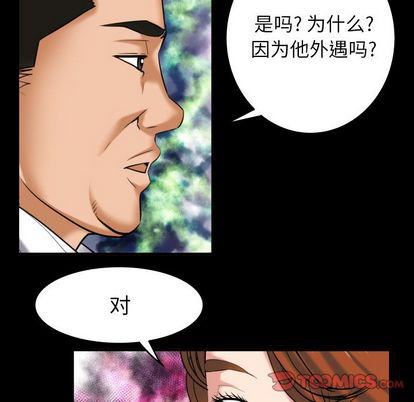 妻子的情人第91话