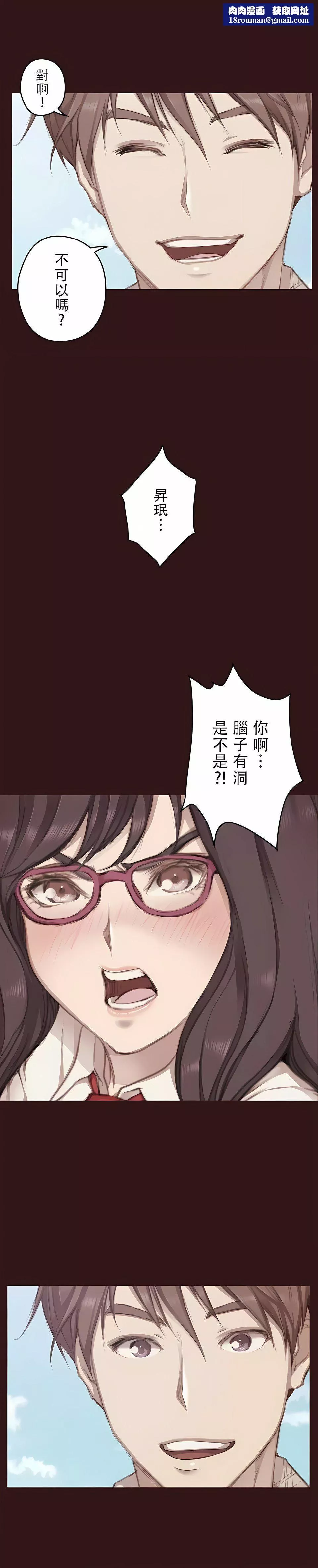 只有我們知道的世界第13話