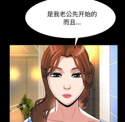 妻子的情人第91话