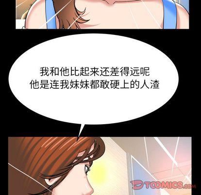 妻子的情人第91话
