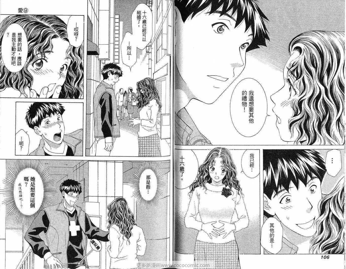 爱第9卷