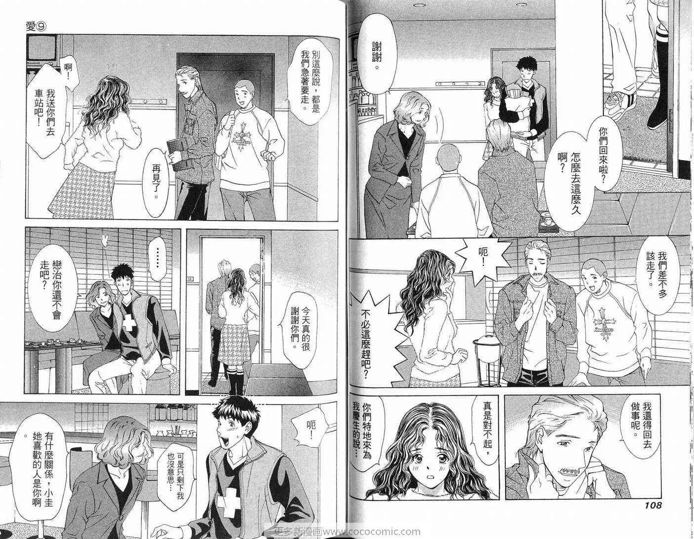 爱第9卷