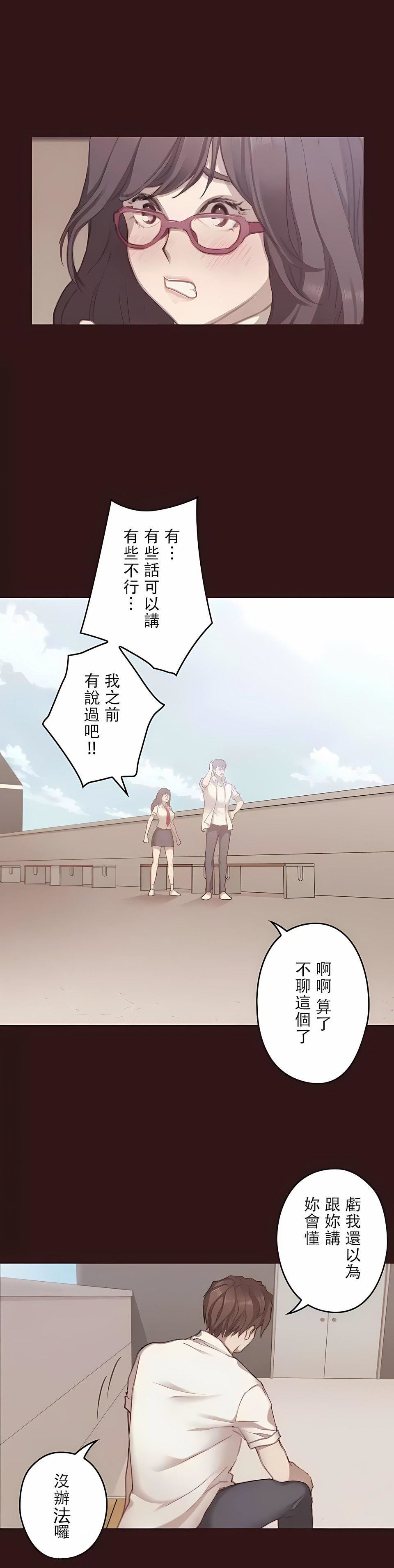 只有我們知道的世界第13話