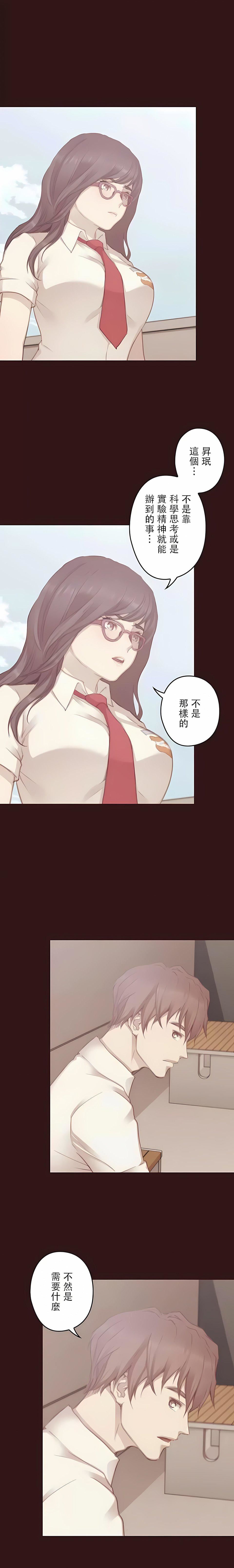 只有我們知道的世界第13話