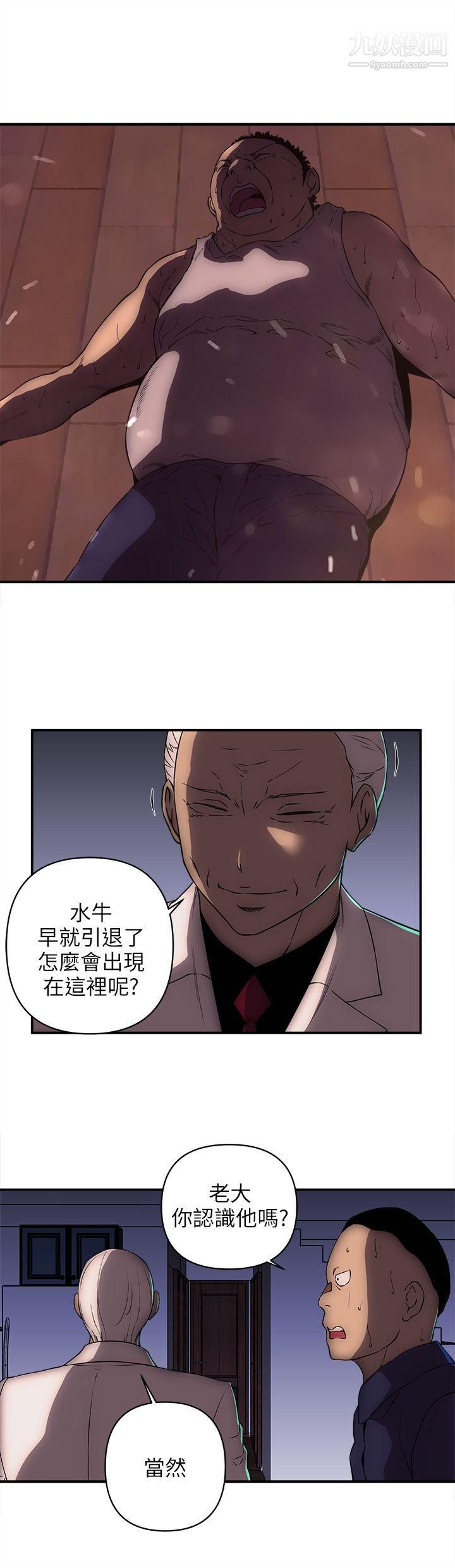 欢乐满屋第23话