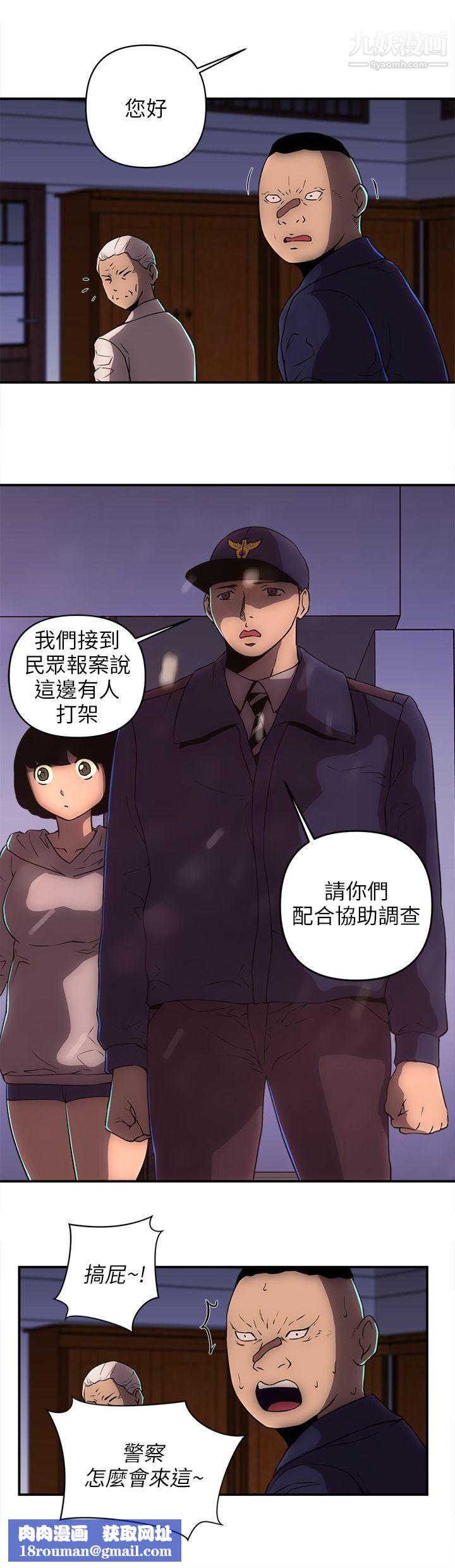 欢乐满屋第23话