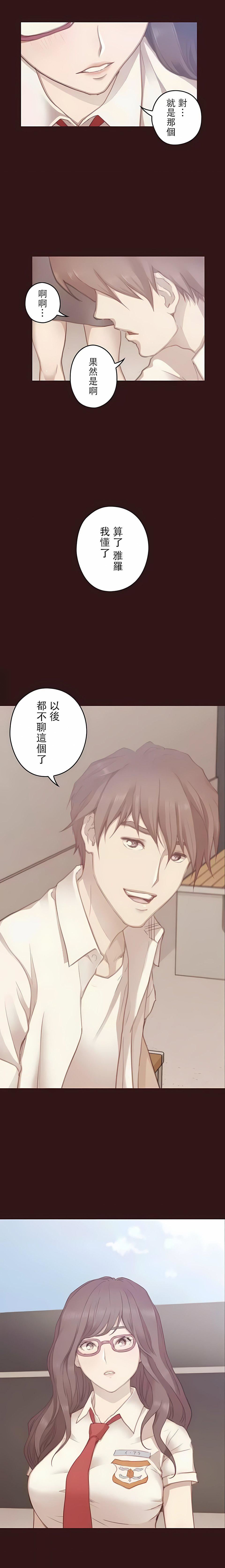 只有我們知道的世界第13話