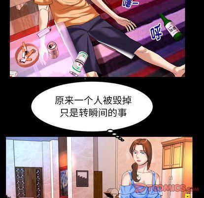 妻子的情人第91话