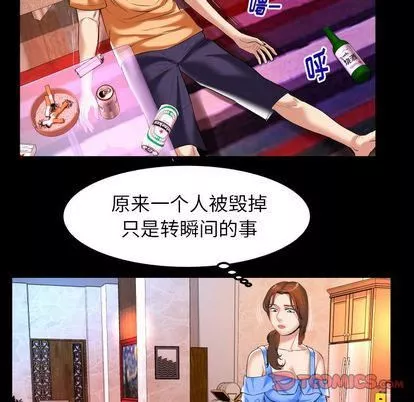 妻子的情人第91話