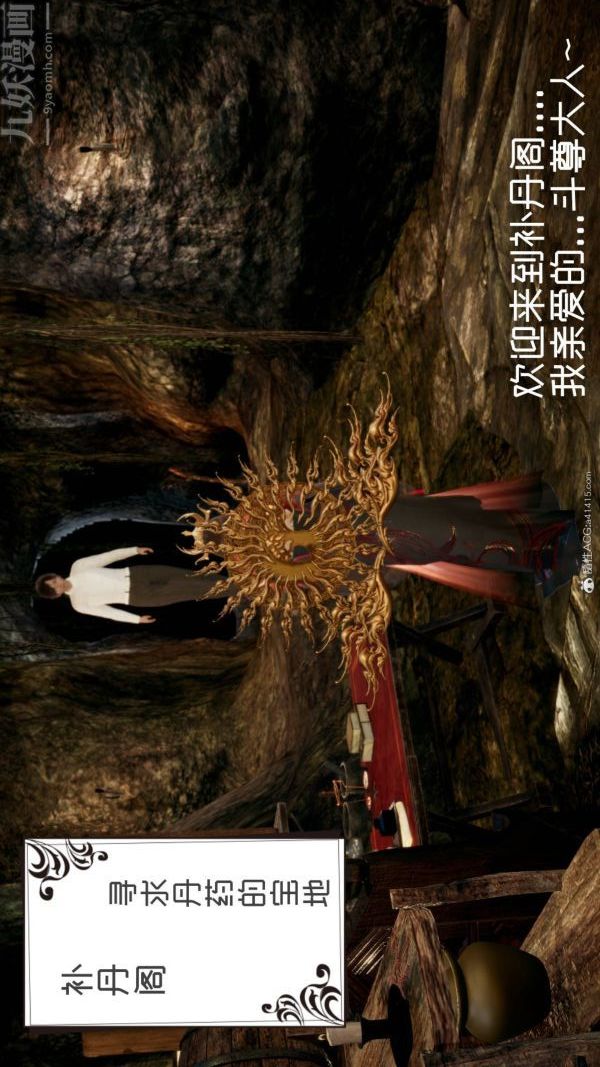 [3D]星夢蒼穹+外傳+賭債償還第04章-離心曲01話