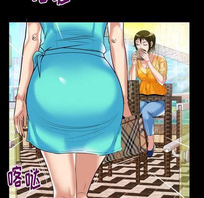 妻子的情人第91话