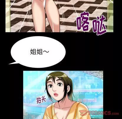 妻子的情人第91話