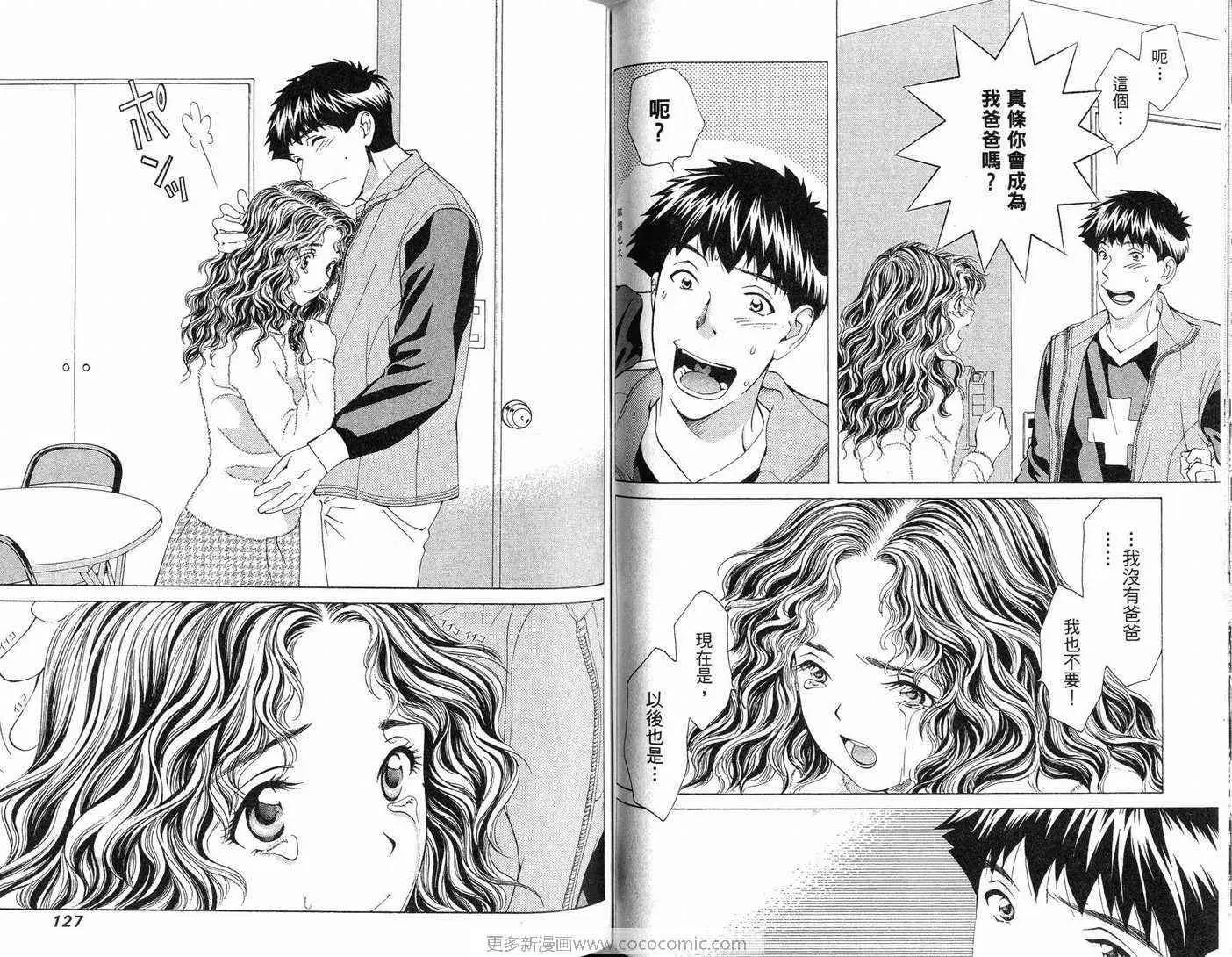 爱第9卷
