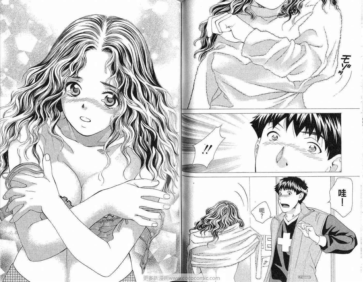 爱第9卷