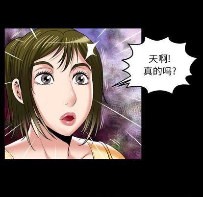 妻子的情人第91话