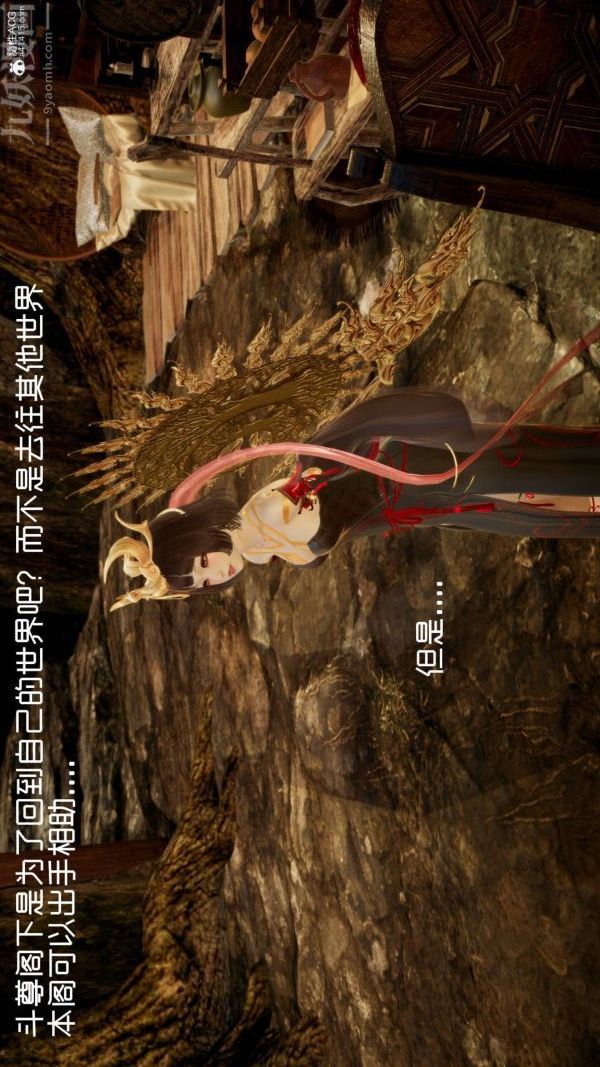 [3D]星夢蒼穹+外傳+賭債償還第04章-離心曲01話