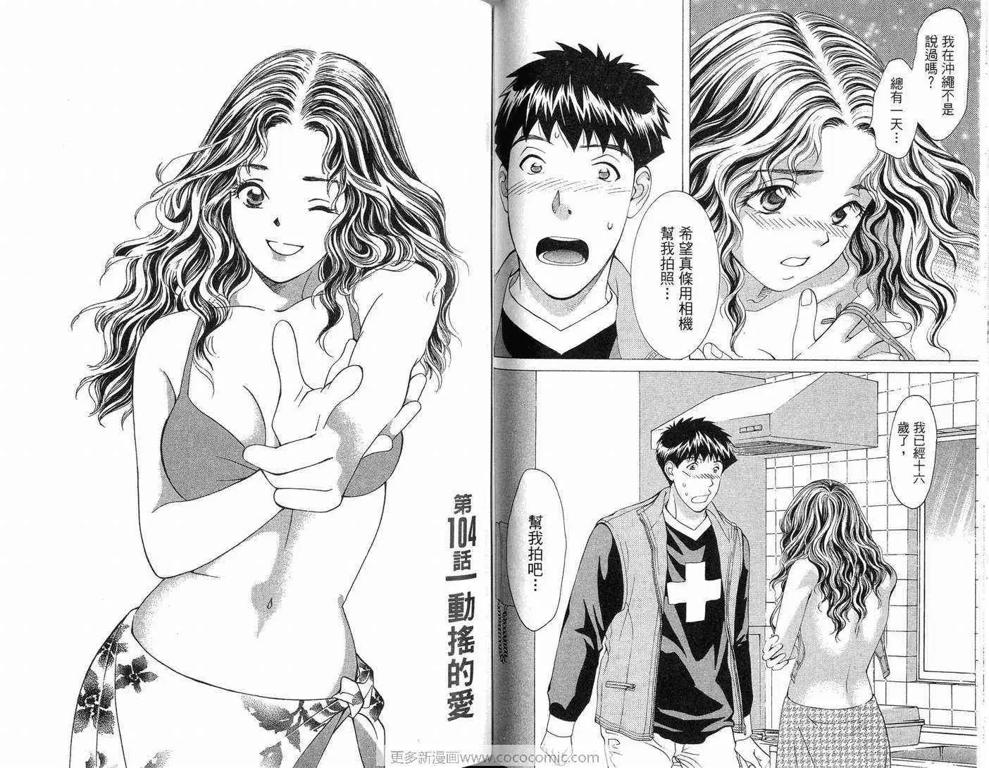 爱第9卷