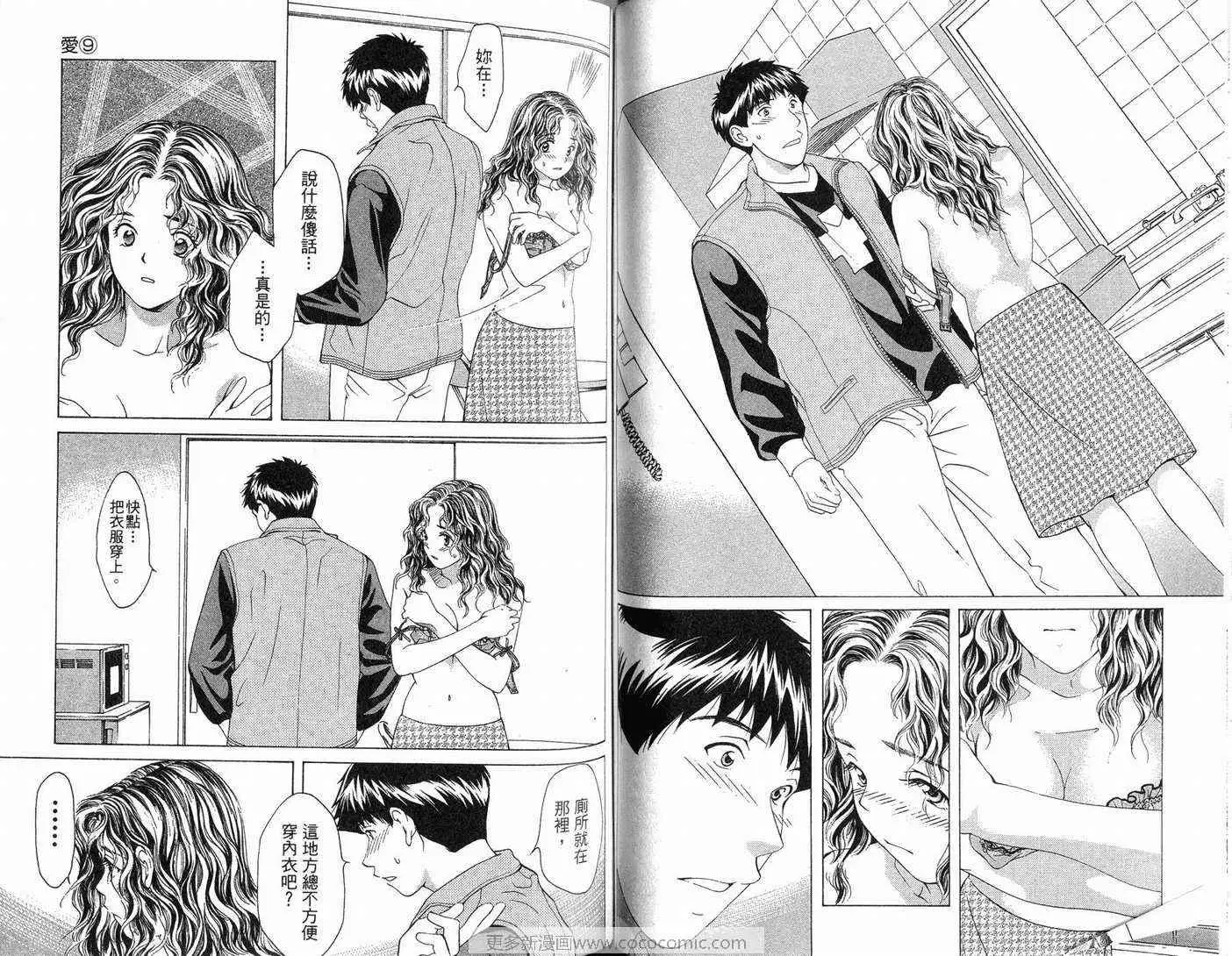 爱第9卷
