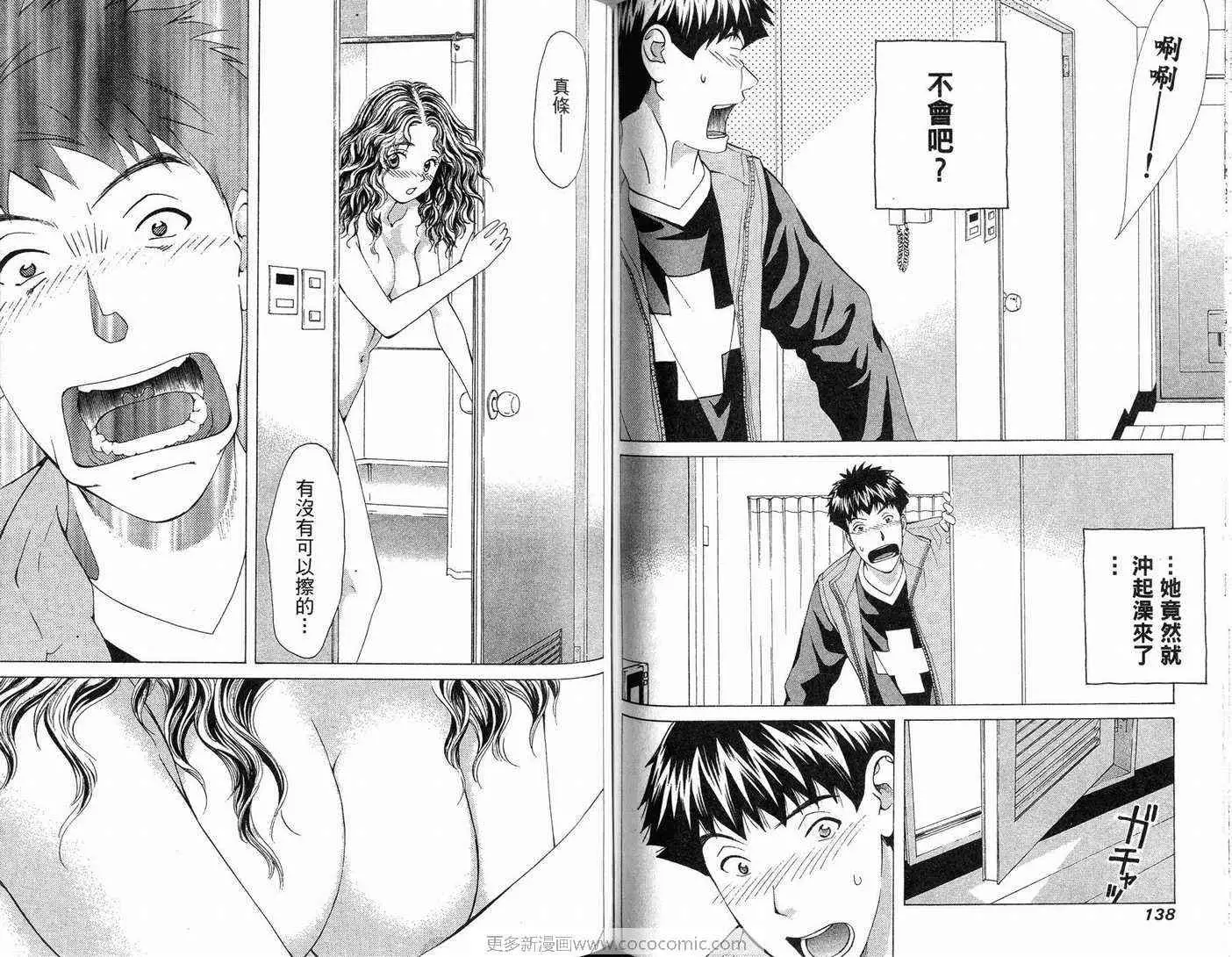 爱第9卷