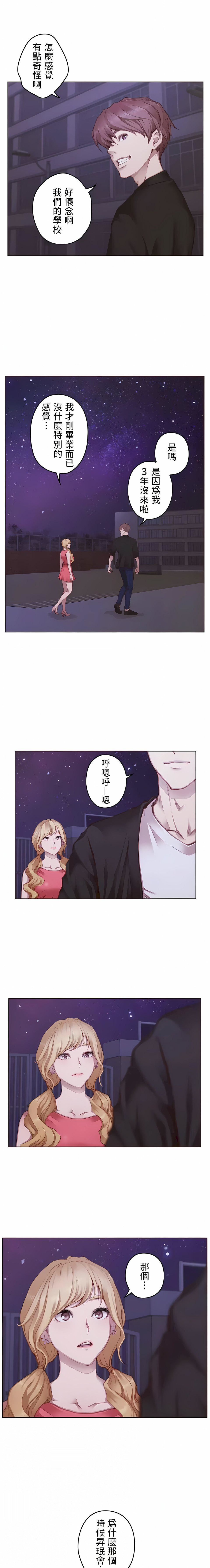 只有我们知道的世界第14话