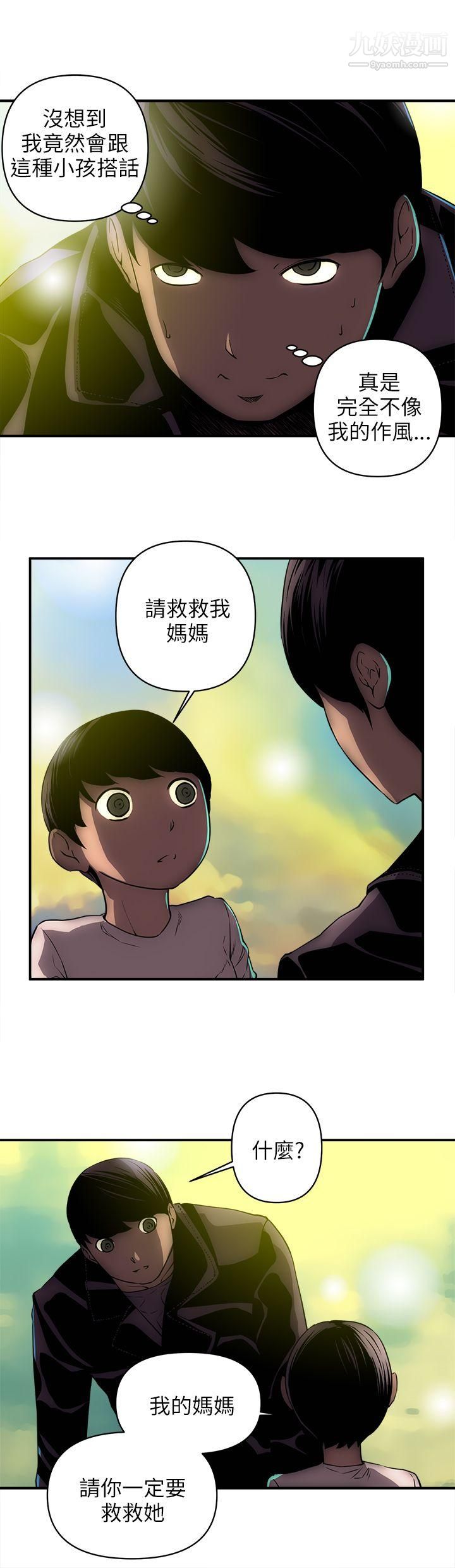 欢乐满屋第24话