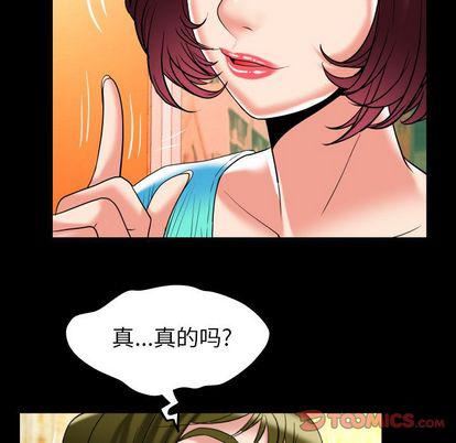 妻子的情人第91话