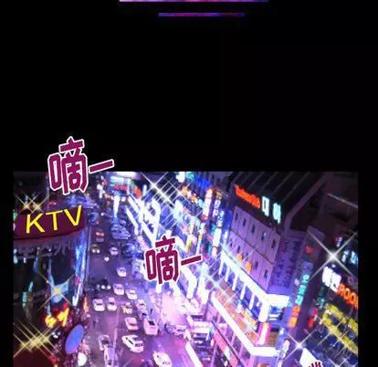 妻子的情人第91話
