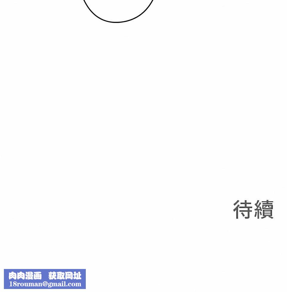 只有我們知道的世界第14話