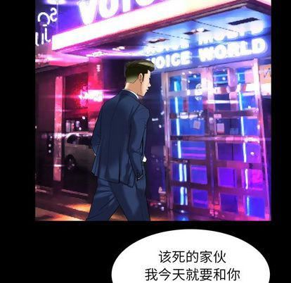 妻子的情人第91话