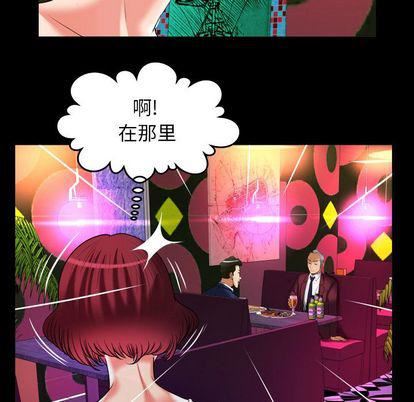妻子的情人第91话