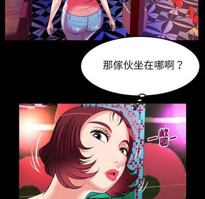 妻子的情人第91话