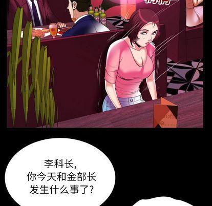 妻子的情人第91话