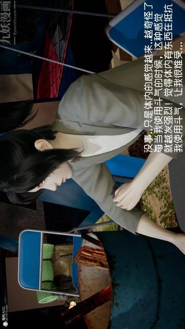 [3D]星夢蒼穹+外傳+賭債償還第04章-離心曲01話