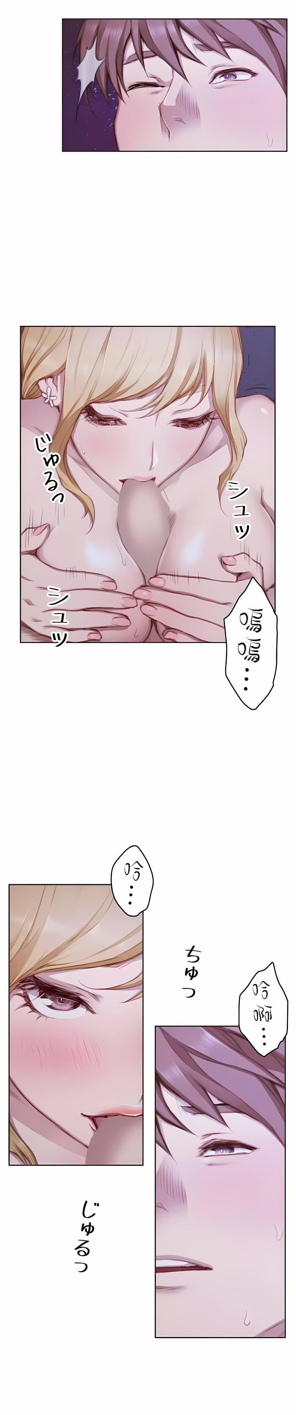 只有我們知道的世界第15話