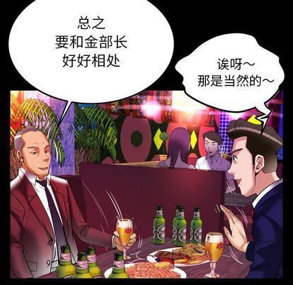 妻子的情人第91话