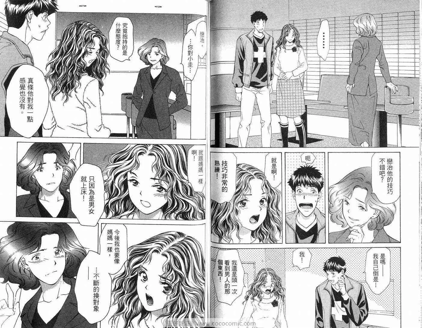 爱第9卷