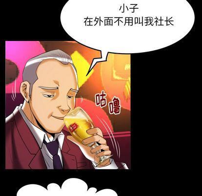 妻子的情人第91话