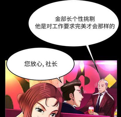 妻子的情人第91话