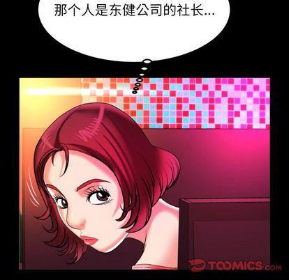 妻子的情人第91话