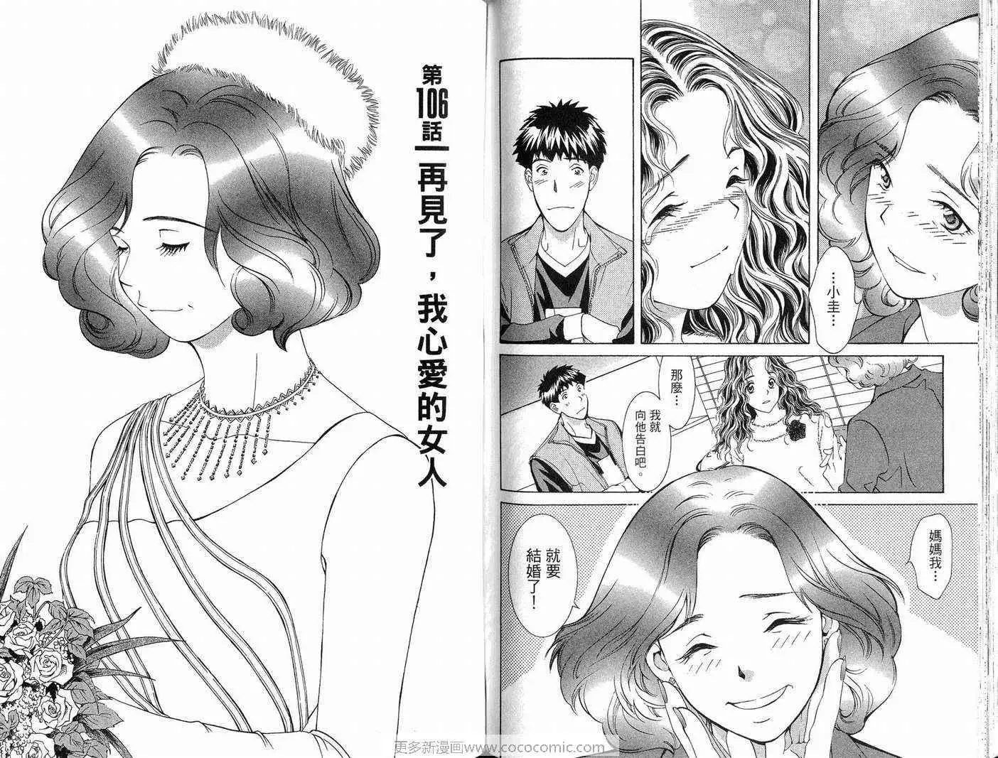爱第9卷