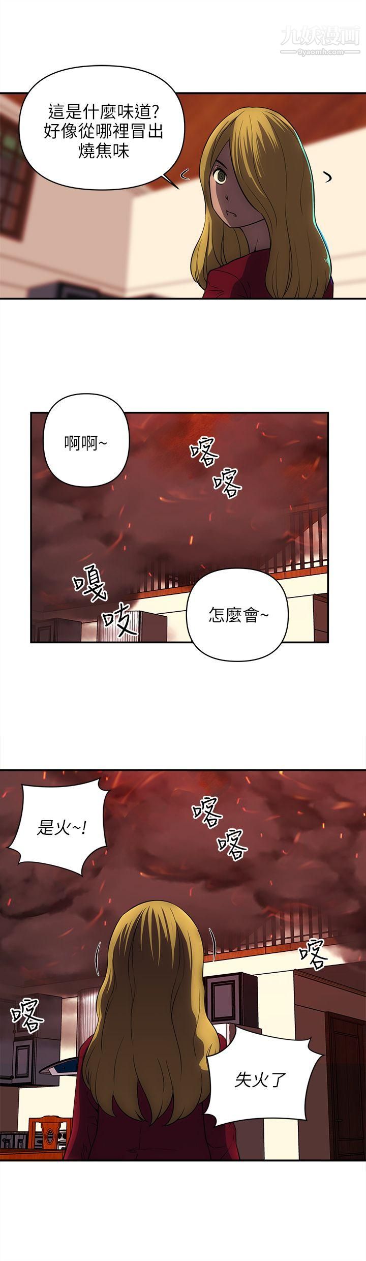 欢乐满屋最终话