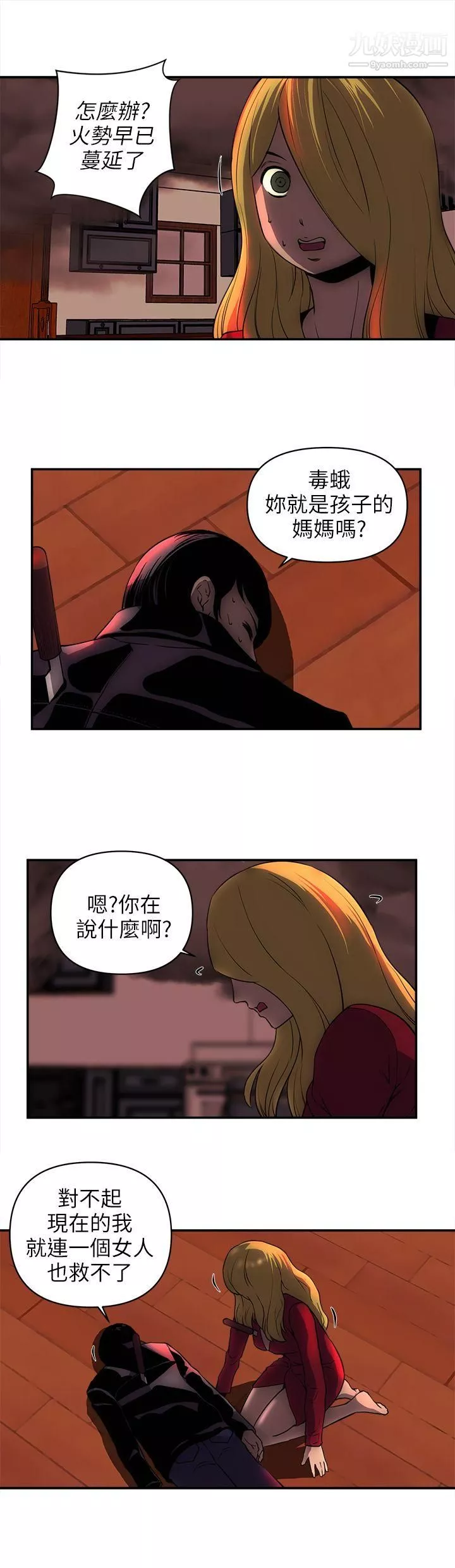 歡樂滿屋最終話