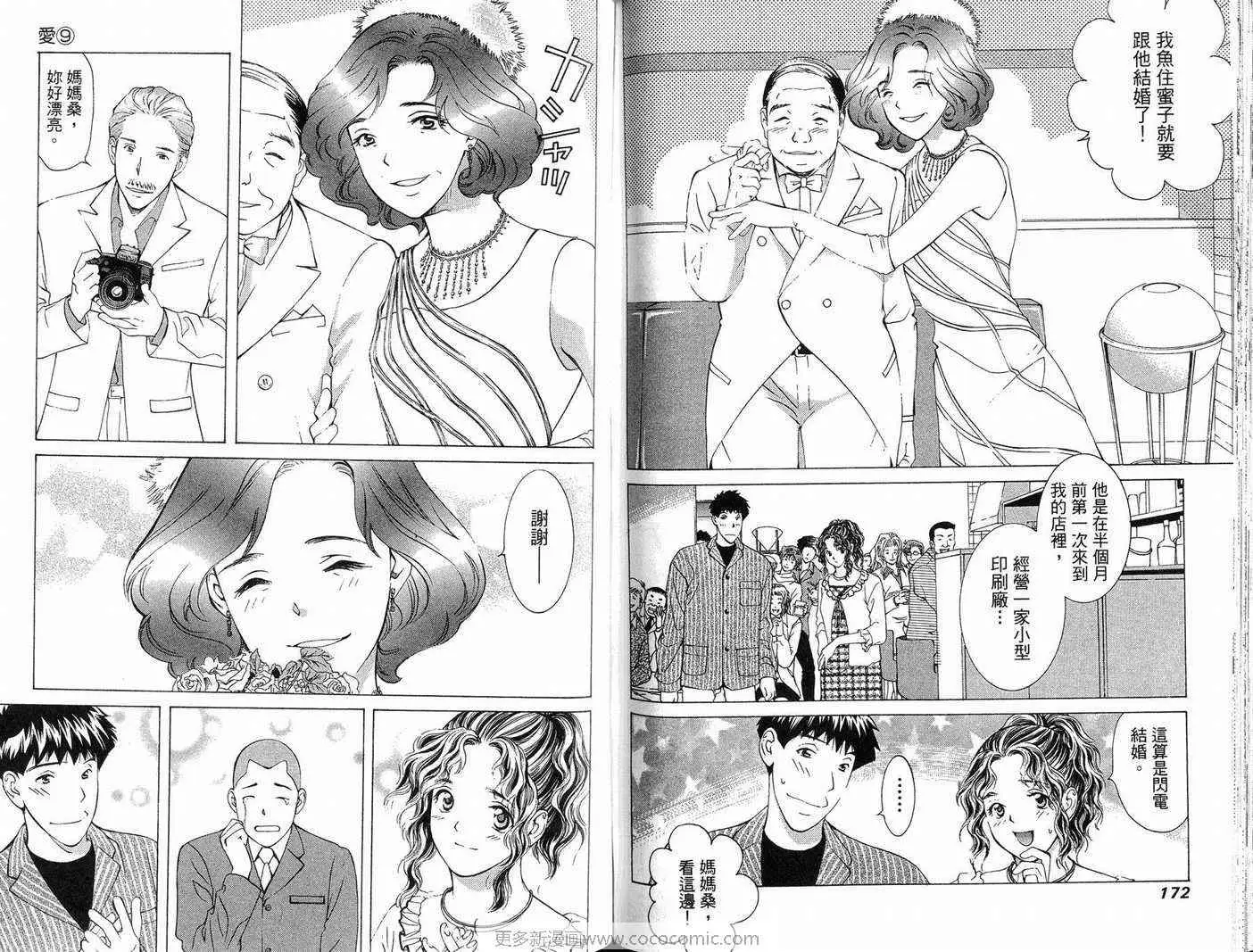 爱第9卷