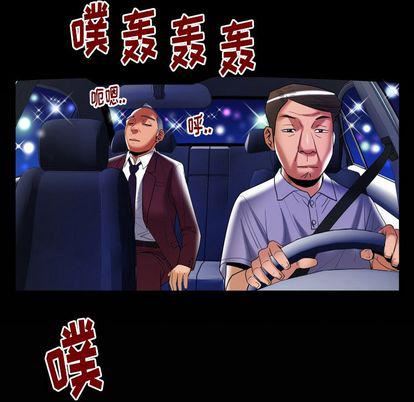 妻子的情人第91话