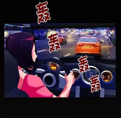 妻子的情人第91話