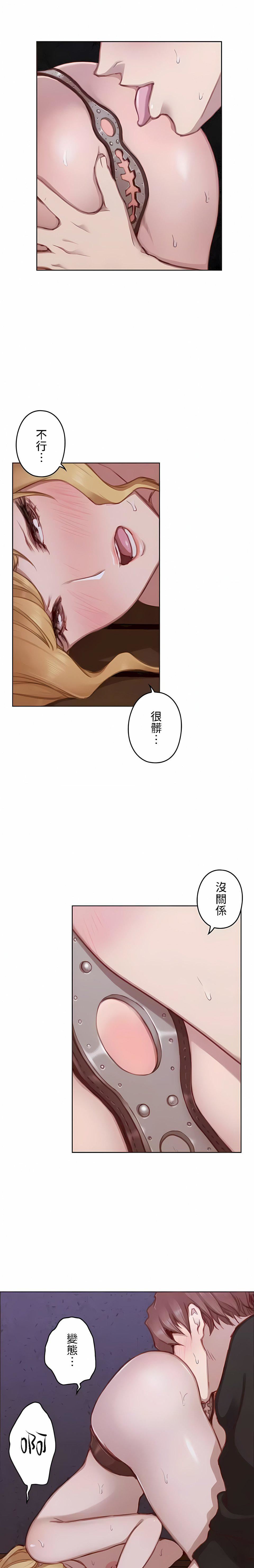 只有我们知道的世界第15话